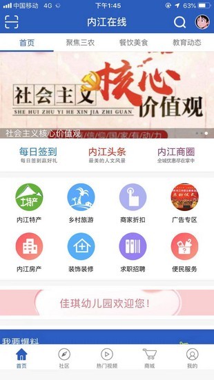 内江在线免费版截图2