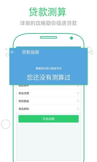 南京公积金官方版截图3