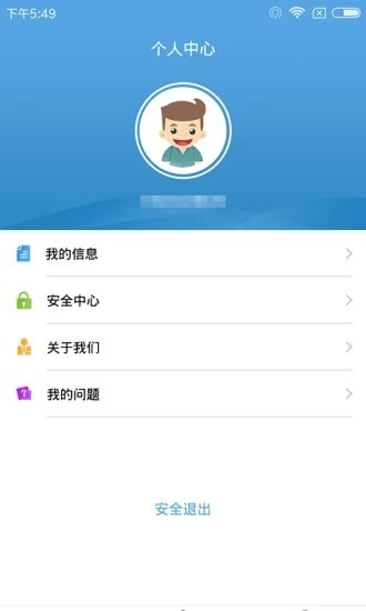 宜宾公积金免费版截图2