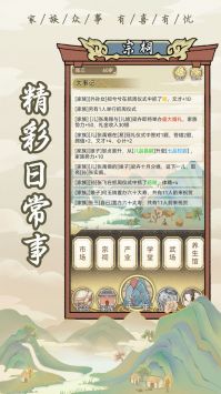 祖宗模拟器安卓版截图5