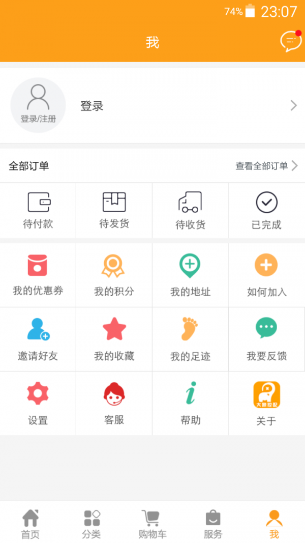 大象挖配去广告版截图4