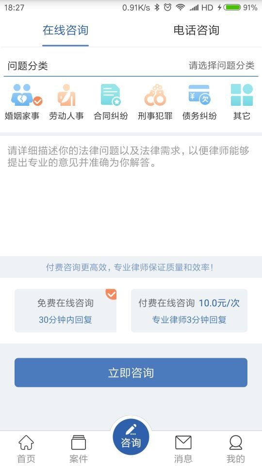 律者汉化版截图3