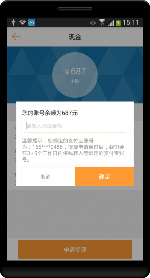 蚂蚁众包官方版截图4