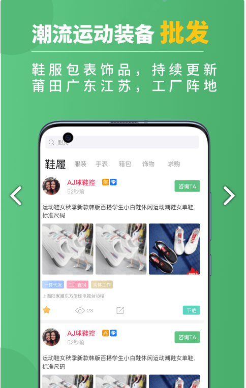 运动鞋货源网页版截图3