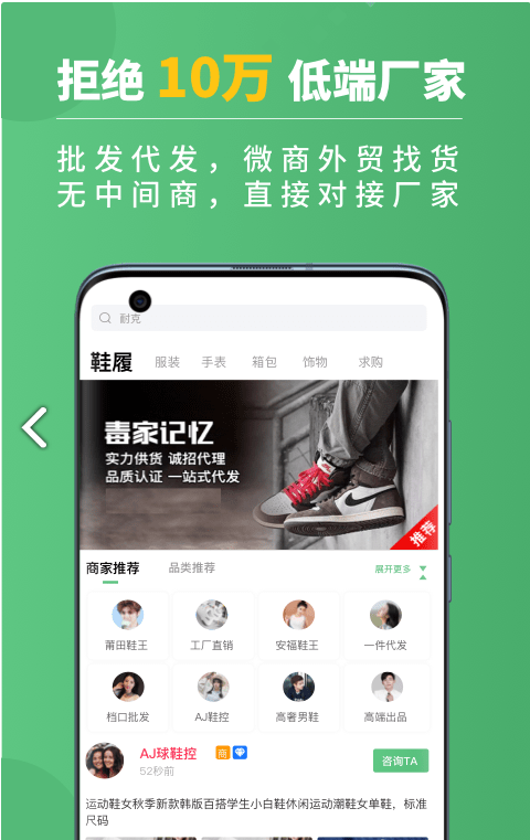 运动鞋货源网页版截图4