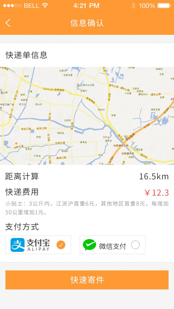 路人甲同城正式版截图2