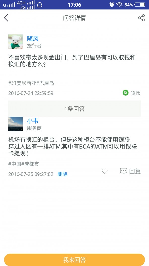 HI到商户版截图4