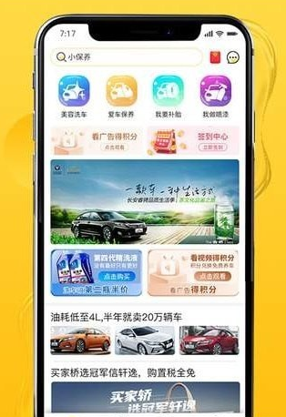 侬车我养ios版截图2