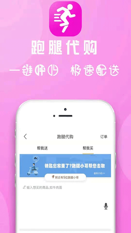 舟曲同城官方正版截图3