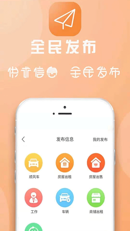 舟曲同城官方正版截图5