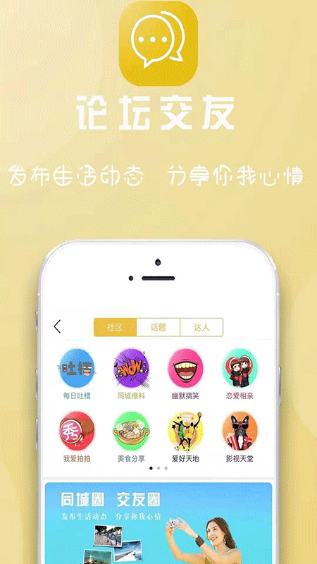 舟曲同城官方正版截图4