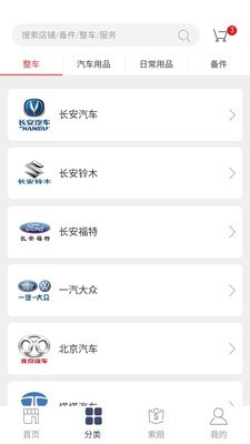 AutoMarshal无限制版截图2