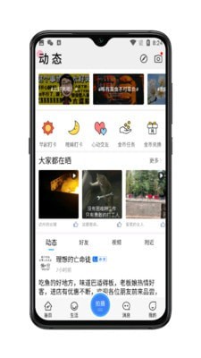 达州微帮官方正版截图3