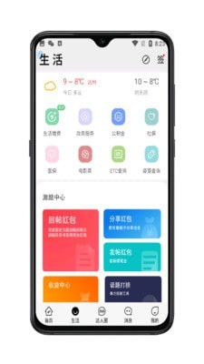 达州微帮官方正版截图2