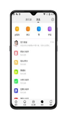 达州微帮官方正版截图4