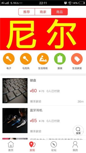 乐在同城无限制版截图2