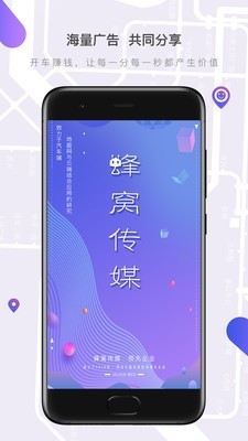 蜂窝传媒网页版截图2