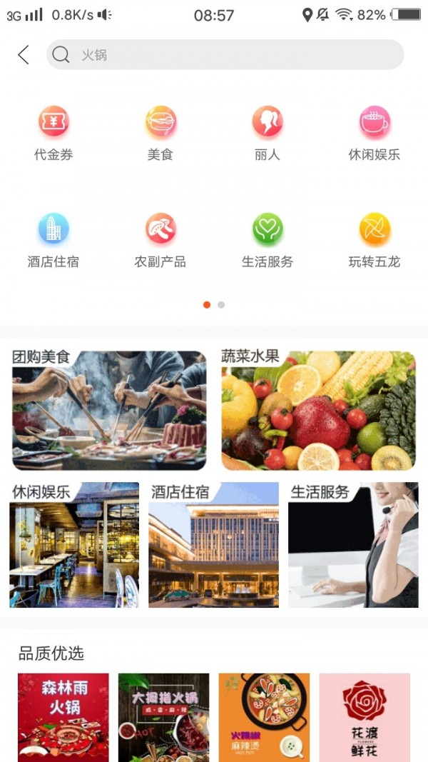 幸福同城精简版截图5