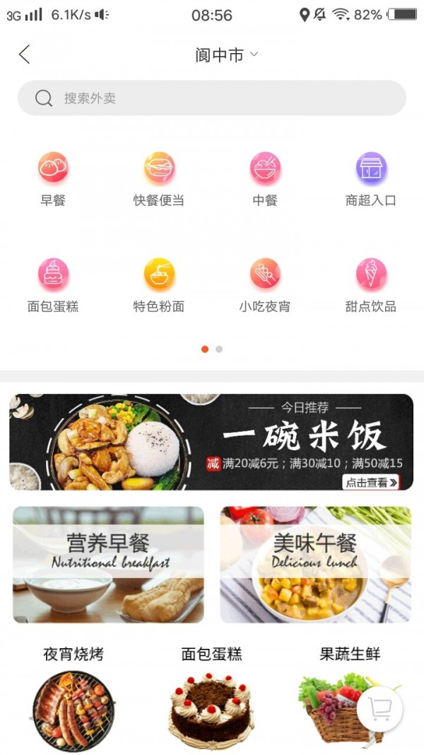 幸福同城精简版截图3