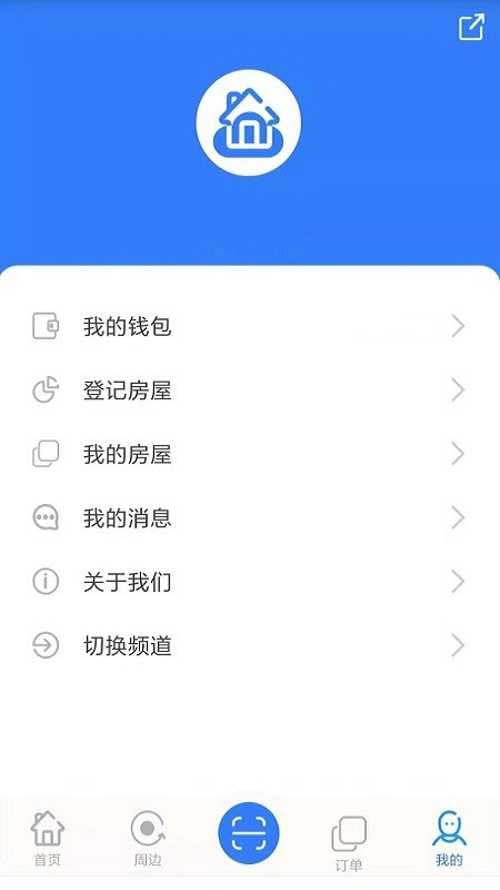 芯信身份证智能入住正式版截图3