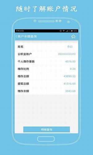 肇庆公积金管理中心破解版截图2