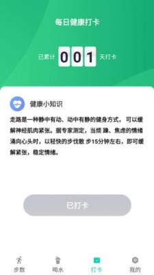 步步赚宝免费版截图3