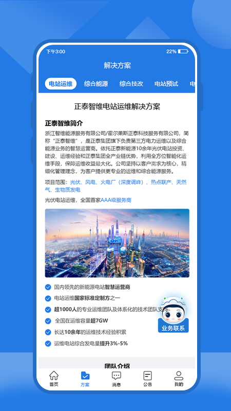 云赢平台破解版截图2