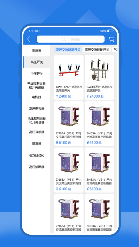 云赢平台破解版截图3