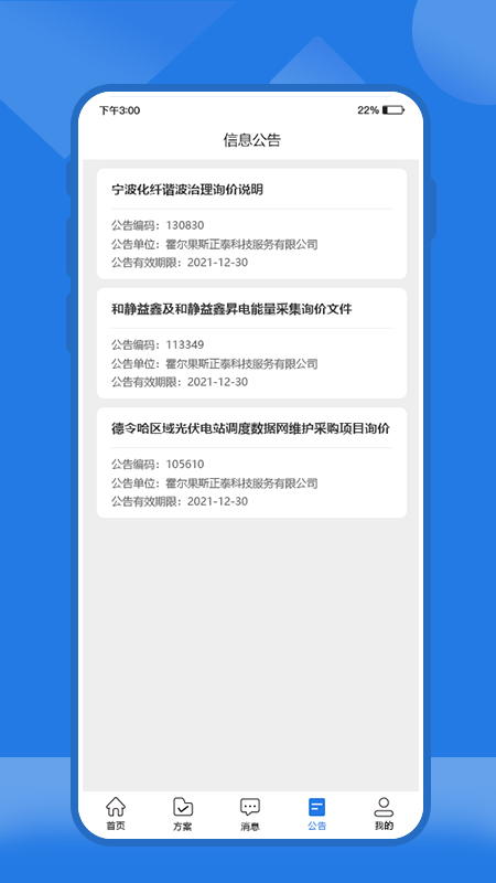 云赢平台破解版截图4