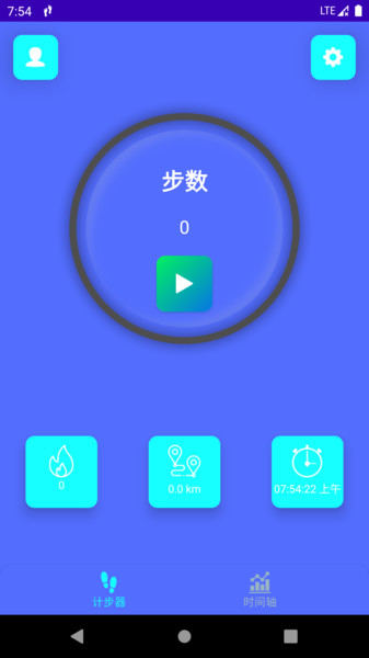 轻松走官方正版截图3