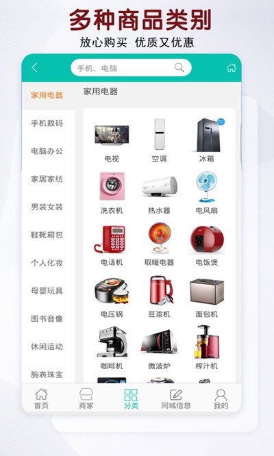 聚品源网页版截图2