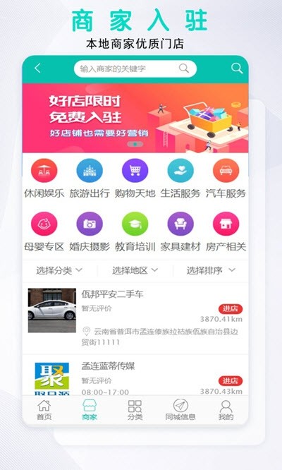 聚品源网页版截图4