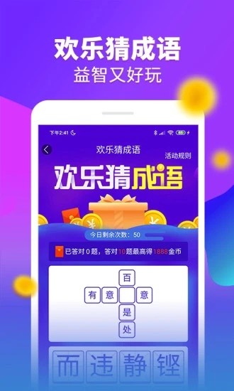 养鸡赚钱免费版截图3