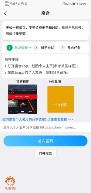 心心点点完整版截图2