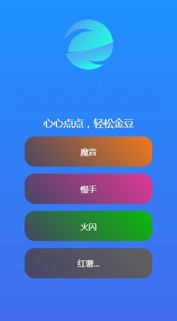 心心点点完整版截图5