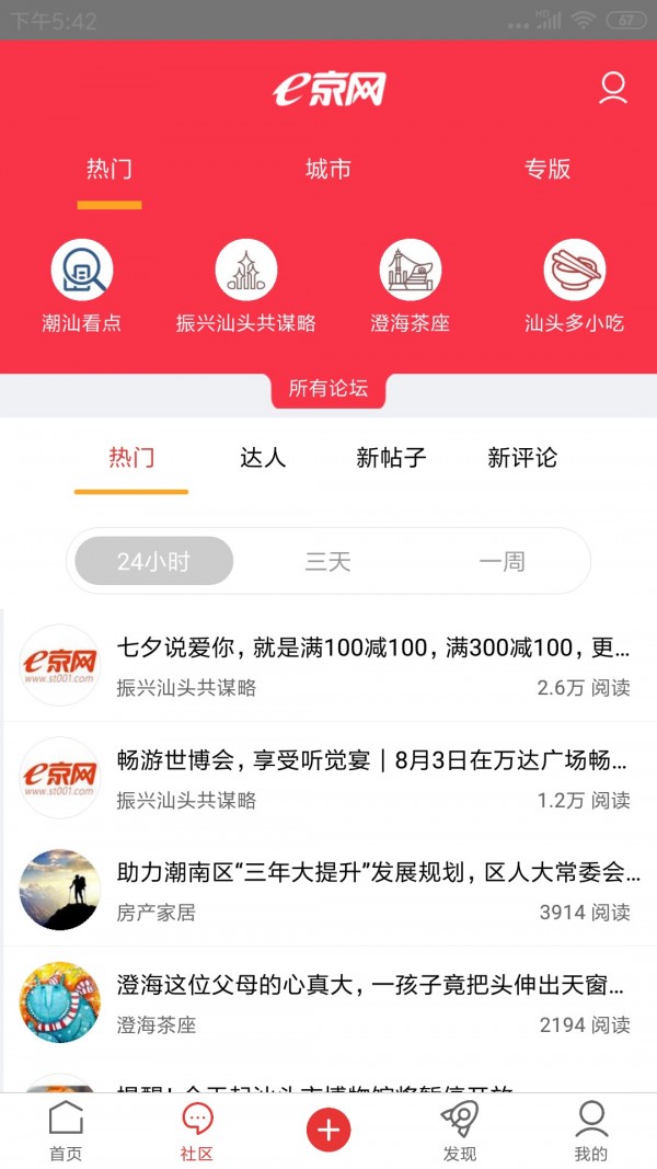 e京网破解版截图2