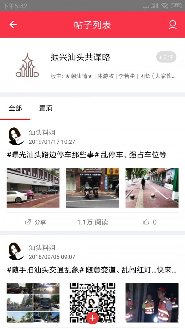 e京网破解版截图3