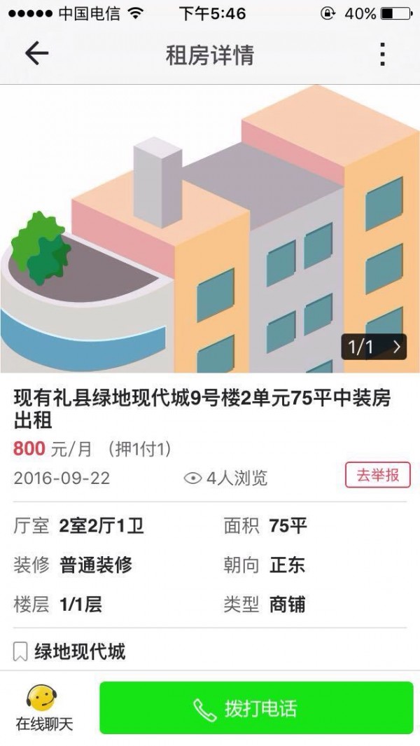 礼县同城正式版截图4