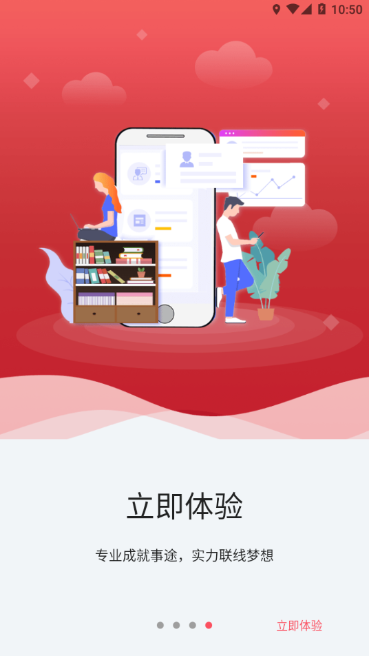 事途在线免费版截图4