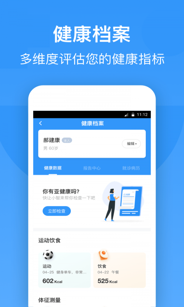 掌上糖医汉化版截图3