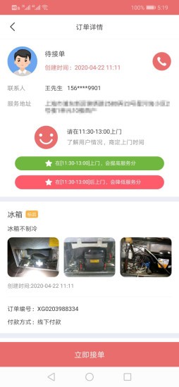 修乐玛师傅端破解版截图2