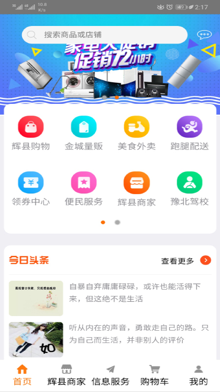 爱辉县正式版截图4