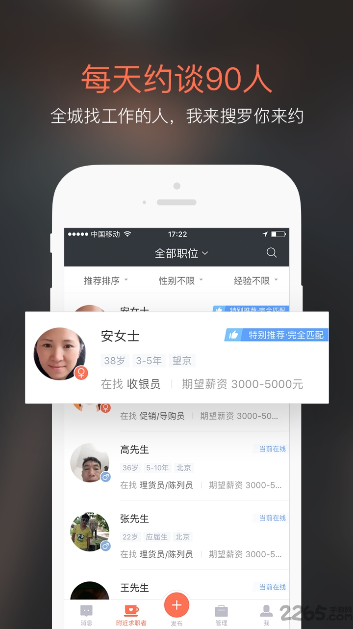 58同城招财猫ios版截图4