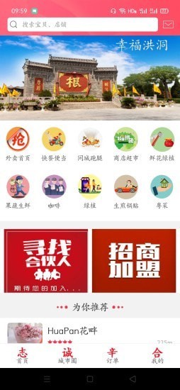 幸福洪洞破解版截图2