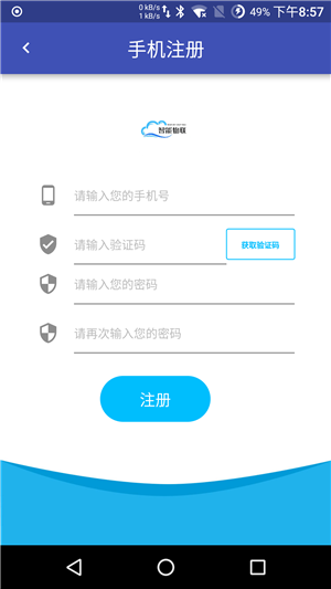 智能物联门管家完整版截图2