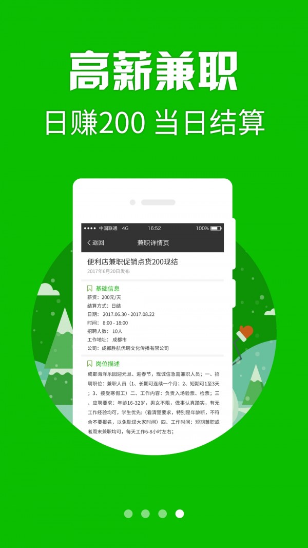 Z赚网无限制版截图4