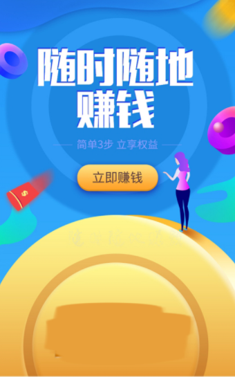 转圈圈赚钱网页版截图2