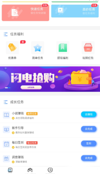 转圈圈赚钱网页版截图4