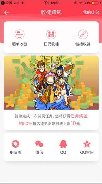 喵喵赚客精简版截图2