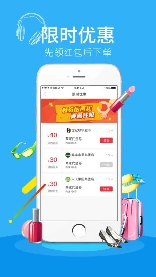 九星创客正式版截图4